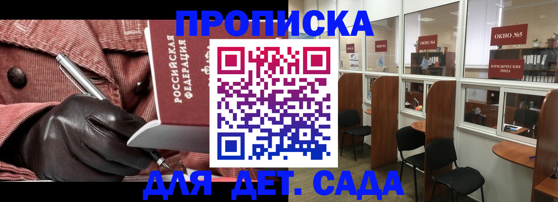 прописка для военкомата в Дубне