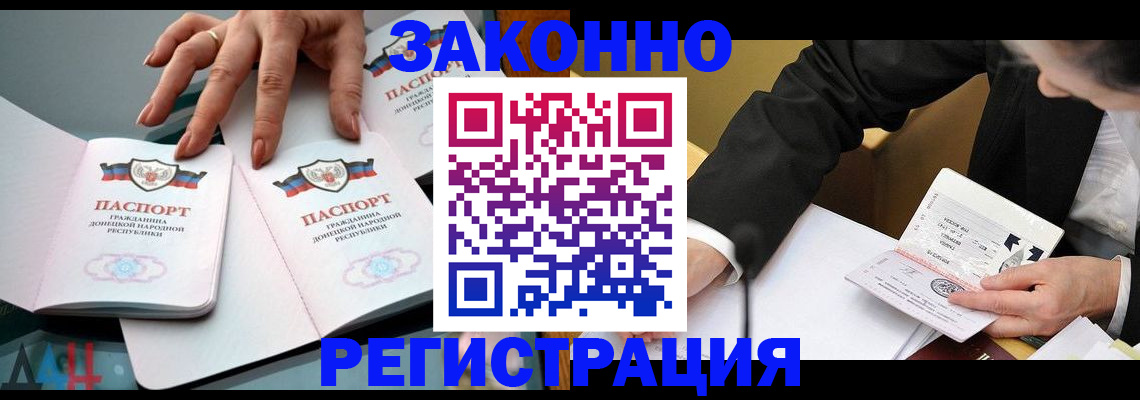 прописка иностранных граждан в Дубне