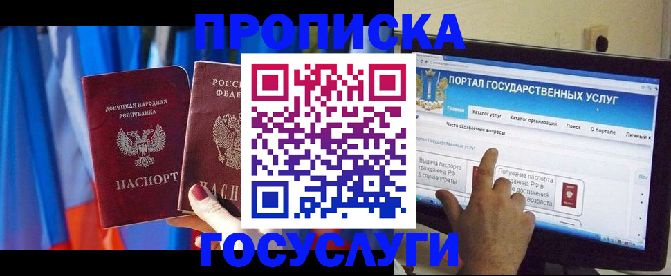 временная регистрация 2025 в Дубне