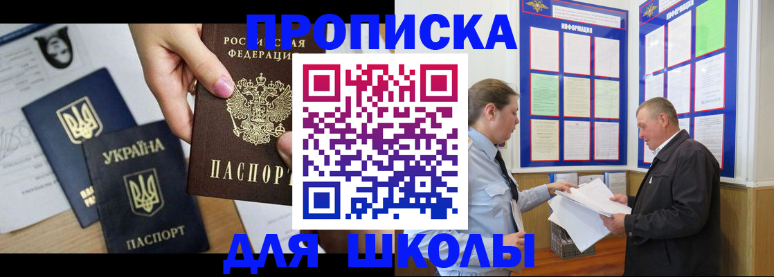 прописка регистрация в Дубне