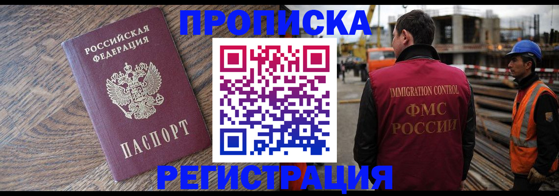 прописка для военкомата в Дубне