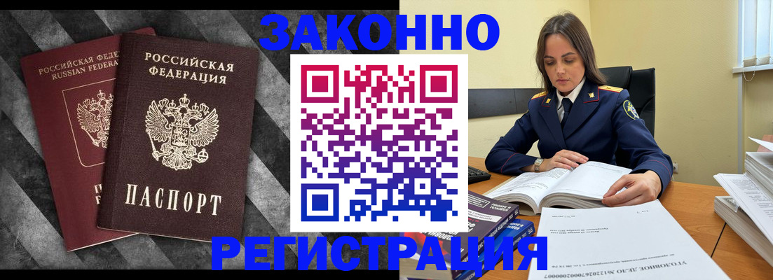 прописка ребенка в Дубне